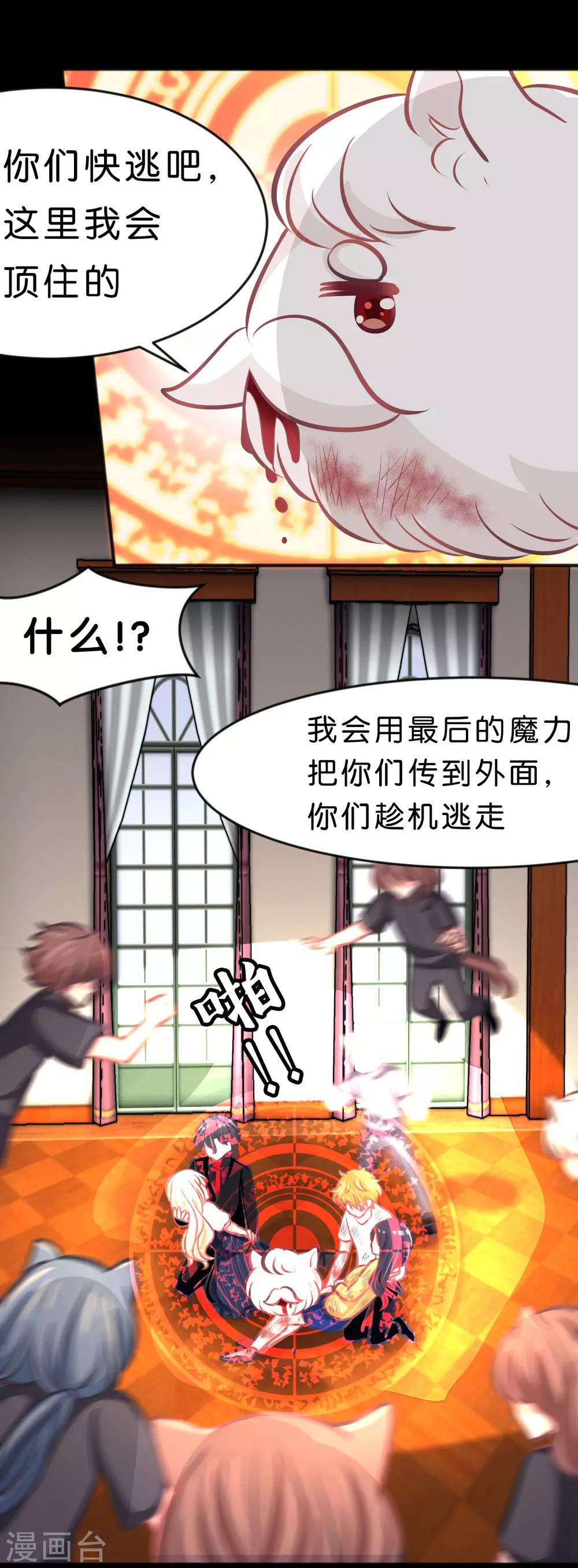 第90话 你让我很骄傲18