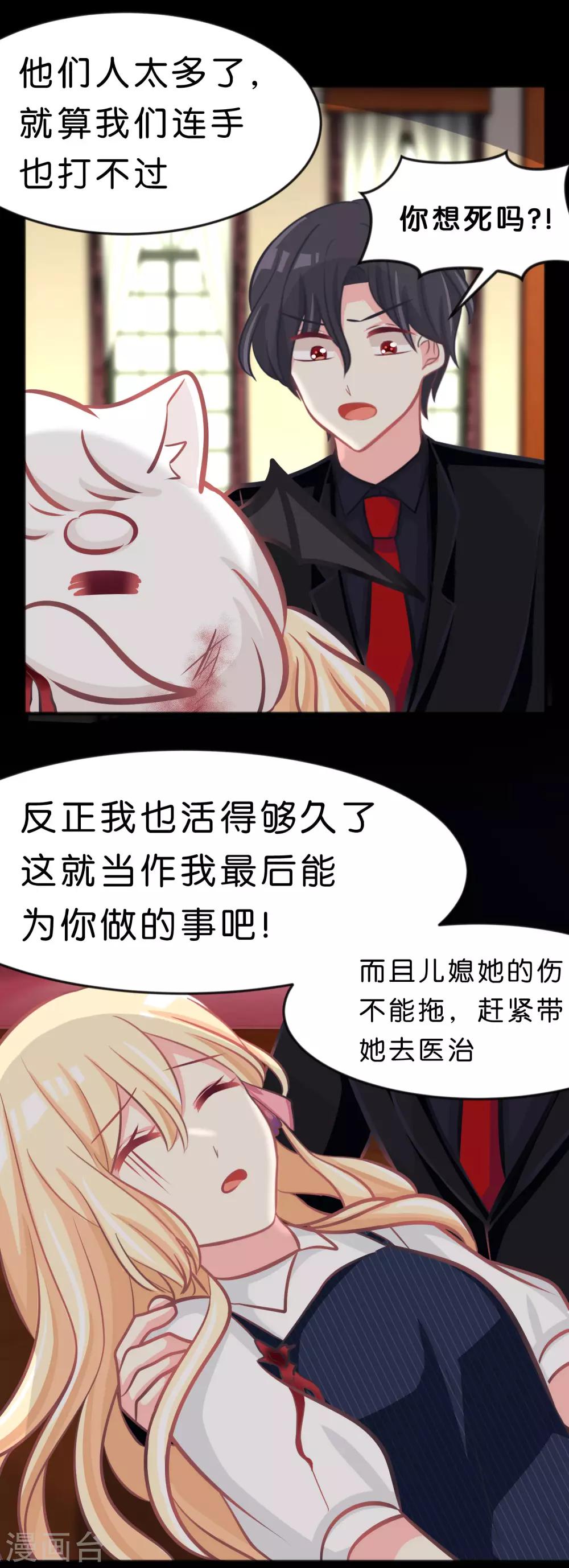 第90话 你让我很骄傲19