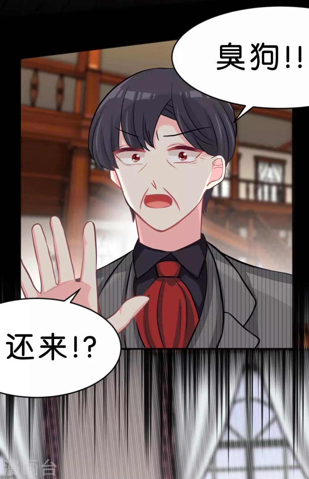 第90话 你让我很骄傲4