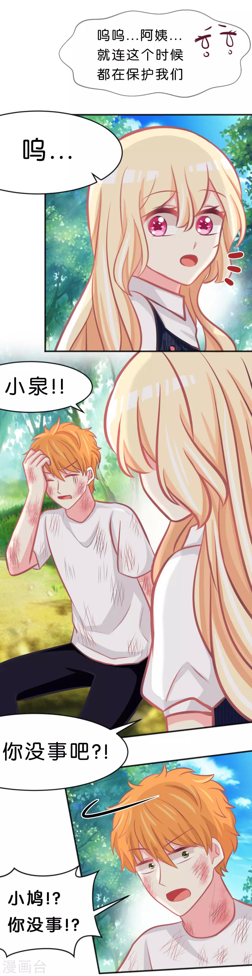 第91话 再见13