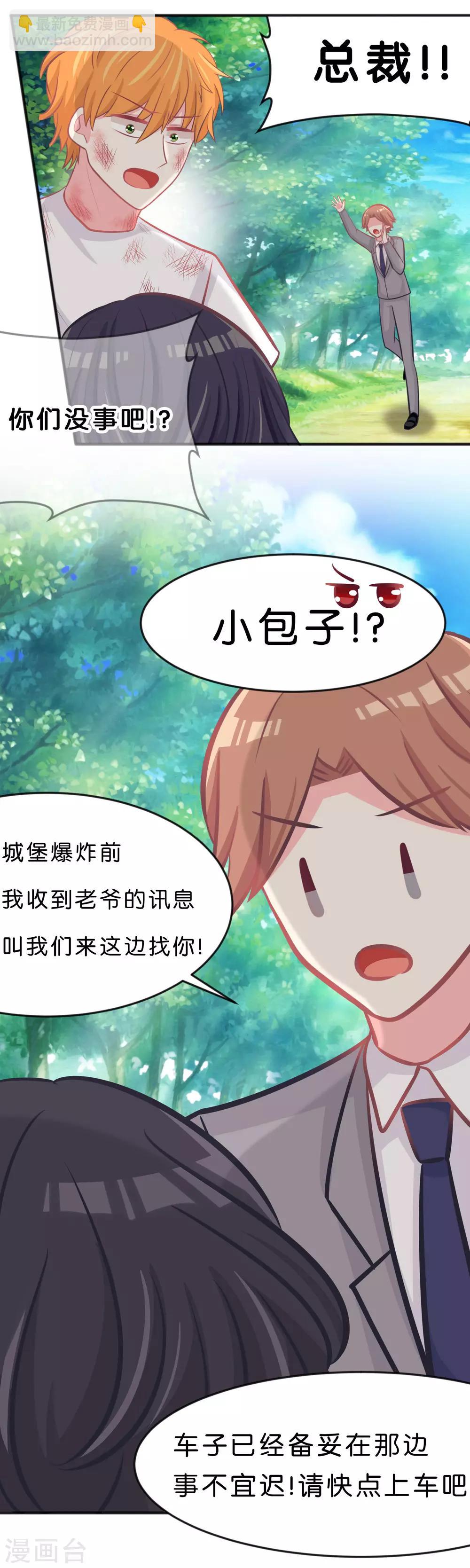 第91话 再见15