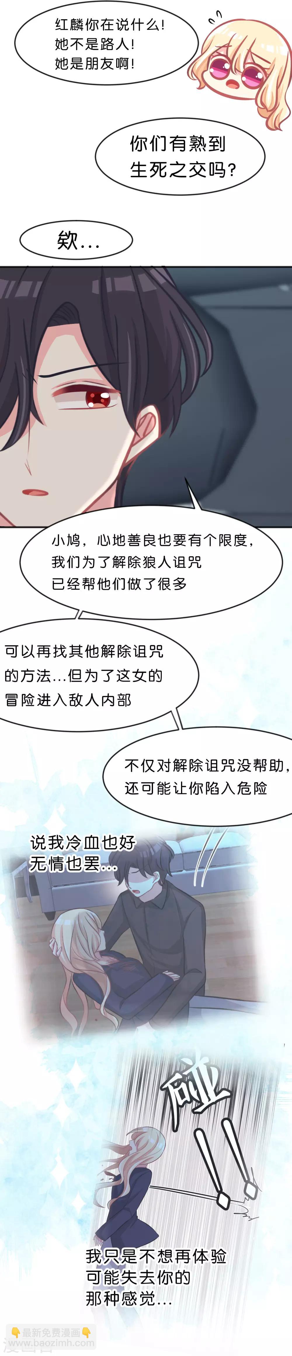 第91话 再见19