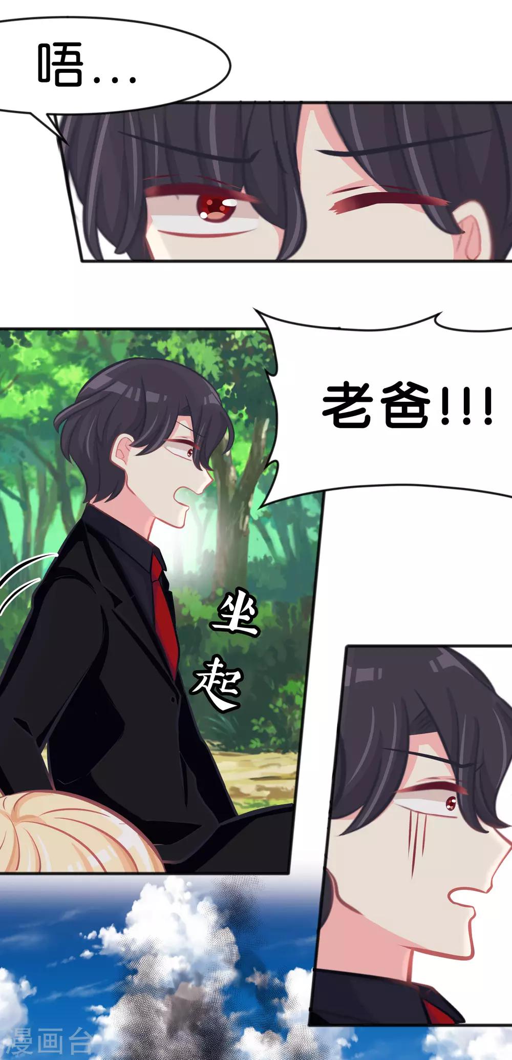 第91话 再见7