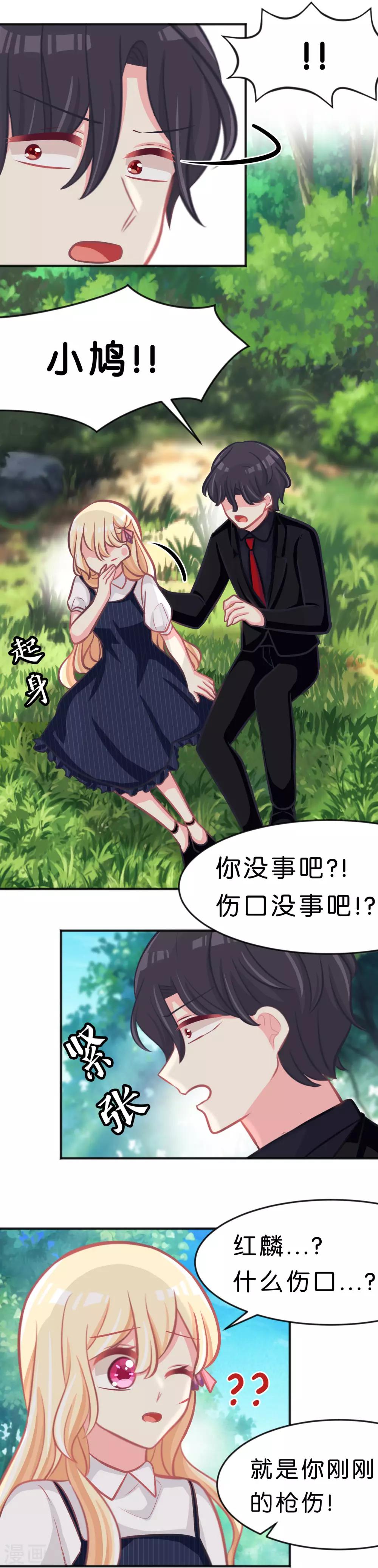 第91话 再见9