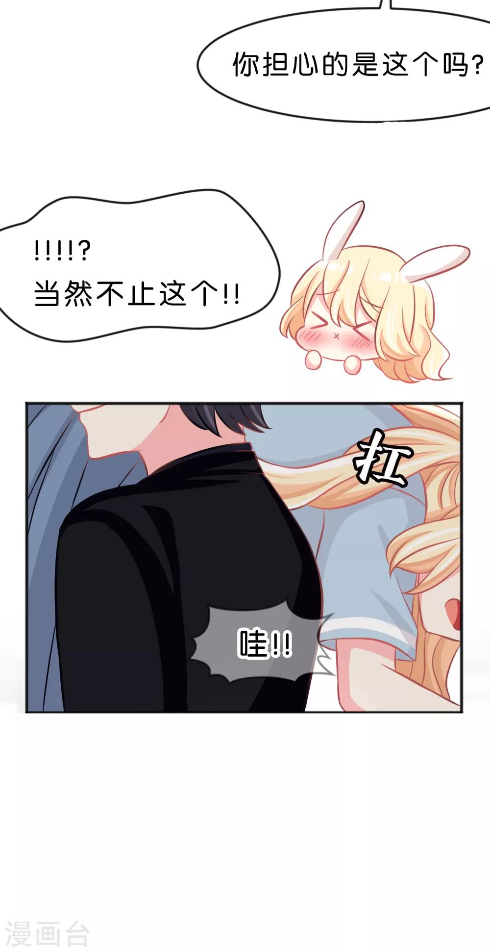 第93话 把你沾酱吃掉！12