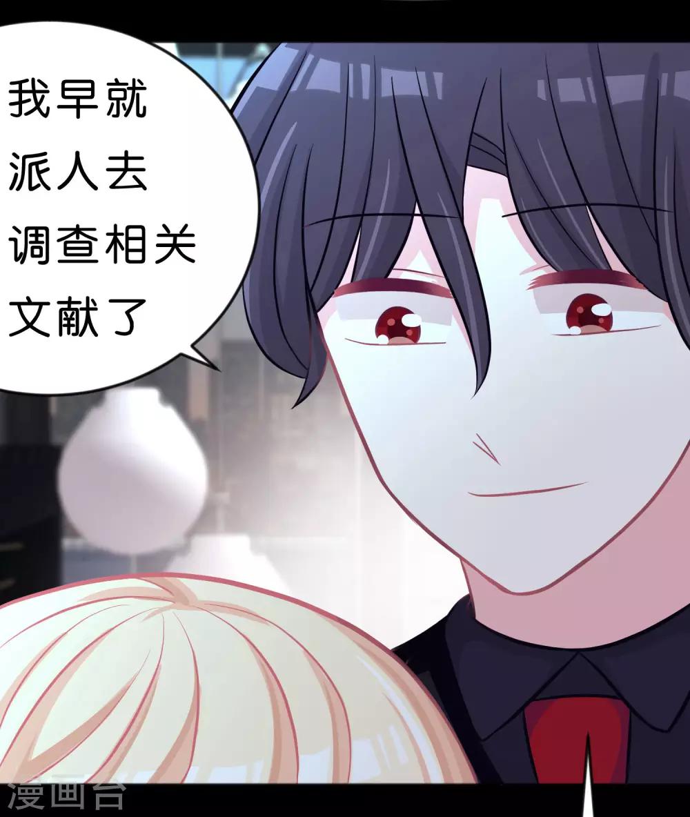第93话 把你沾酱吃掉！18