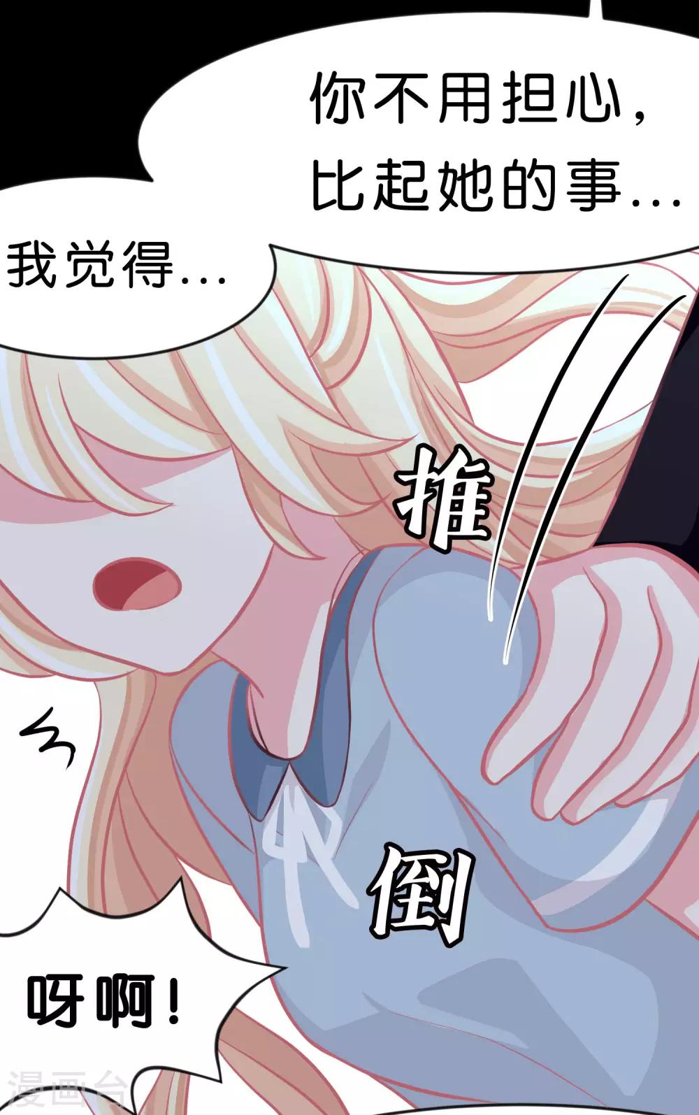 第93话 把你沾酱吃掉！19