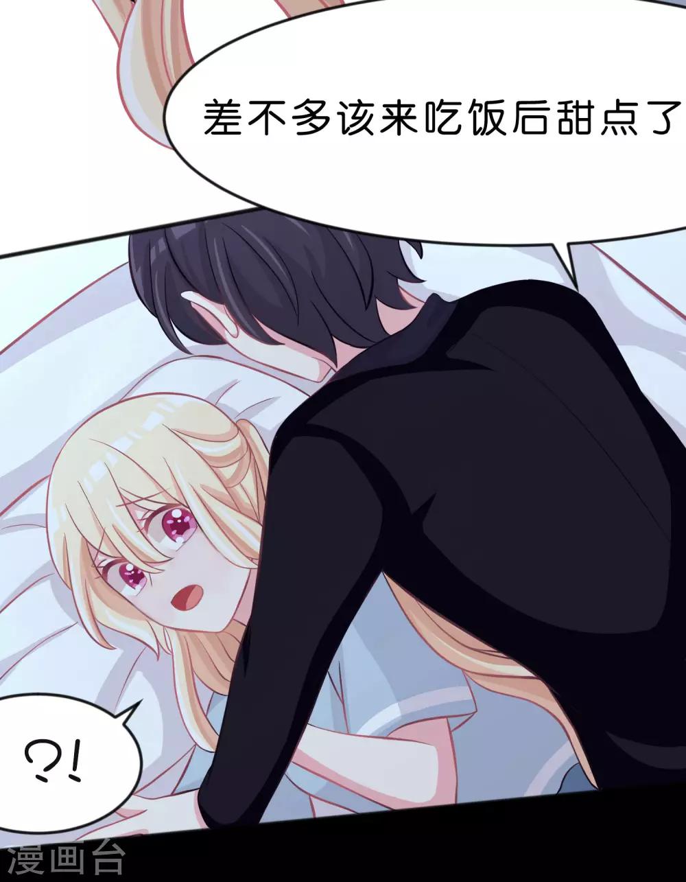 第93话 把你沾酱吃掉！20