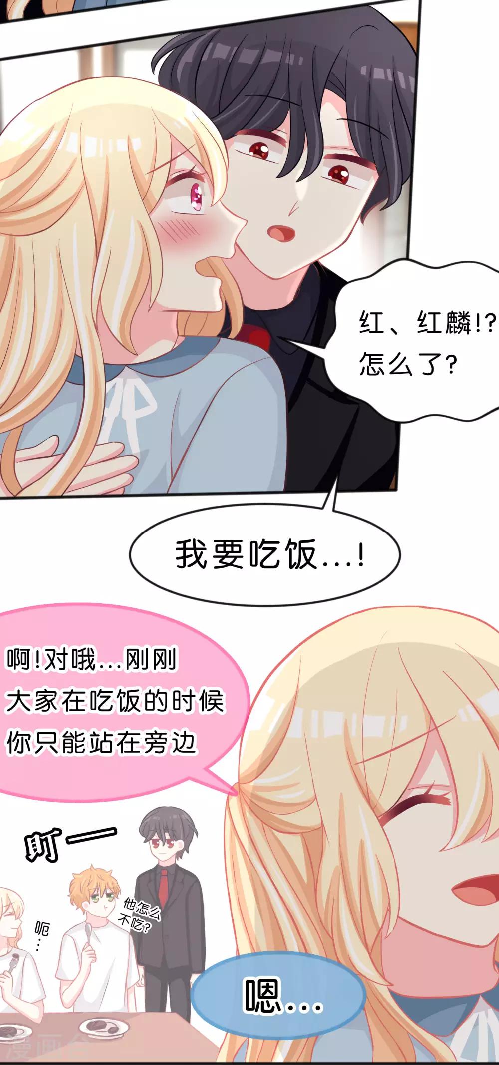 第93话 把你沾酱吃掉！5