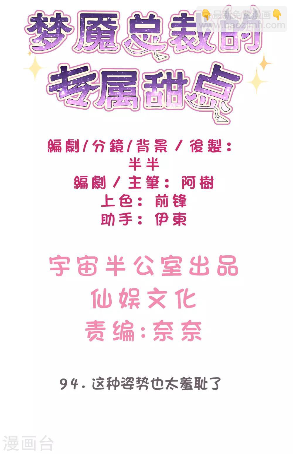 第94话 这姿势也太羞耻了1