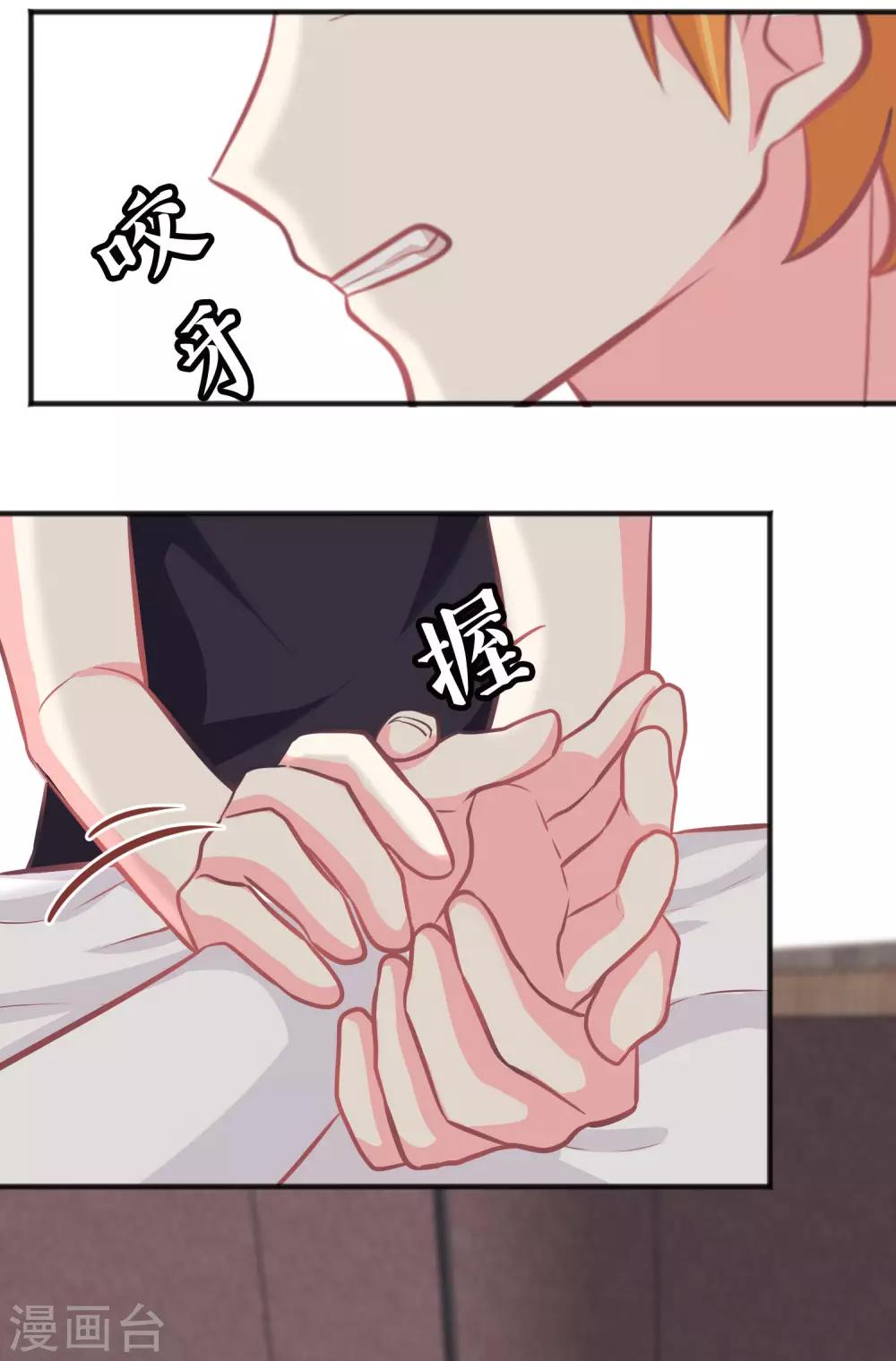 第94话 这姿势也太羞耻了11