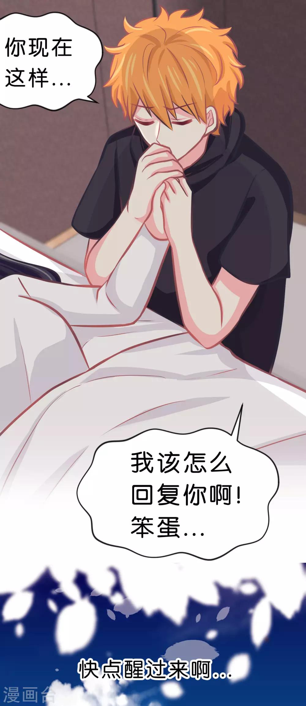 第94话 这姿势也太羞耻了12