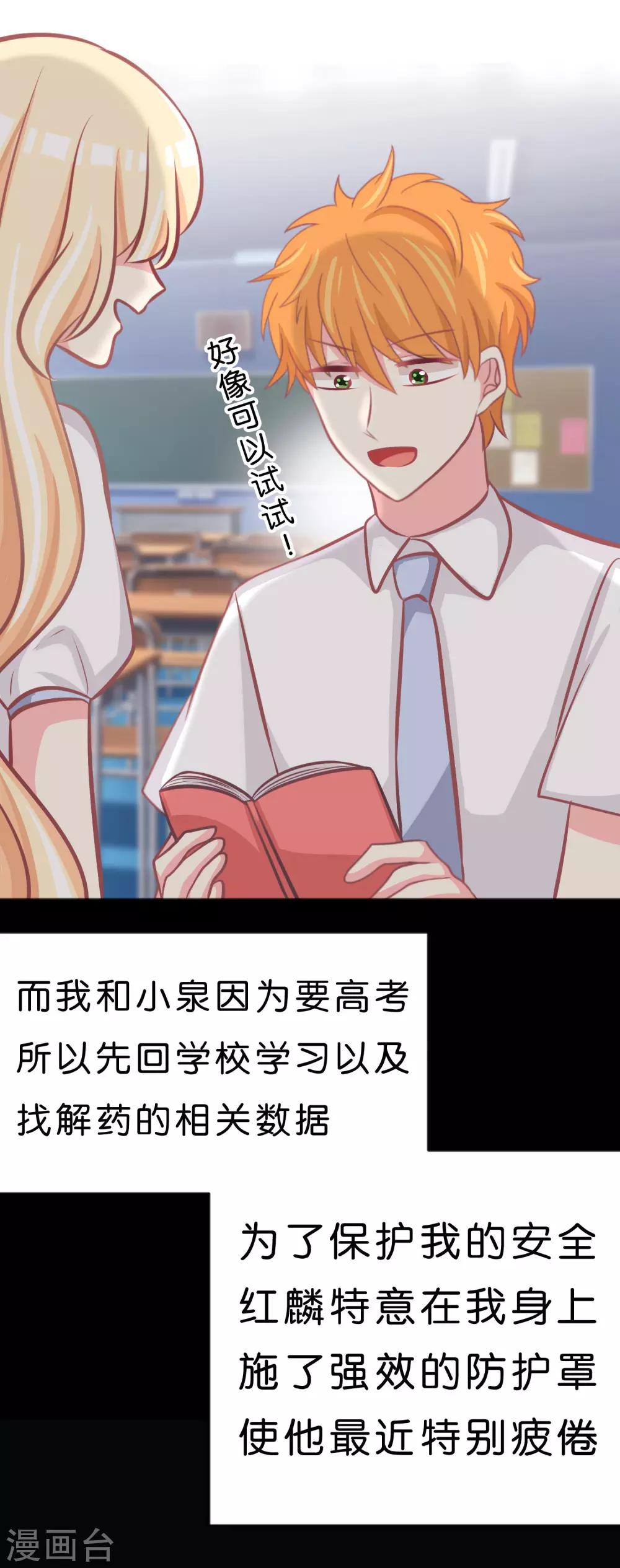 第94话 这姿势也太羞耻了17
