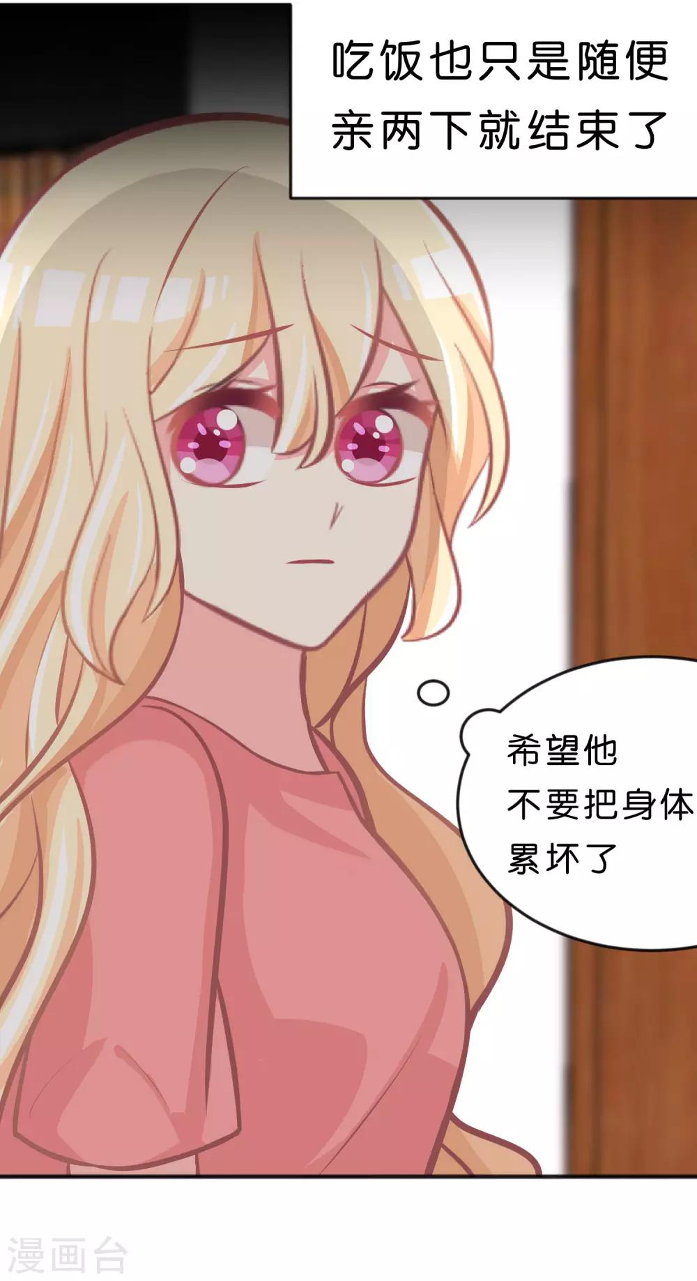 第94话 这姿势也太羞耻了20