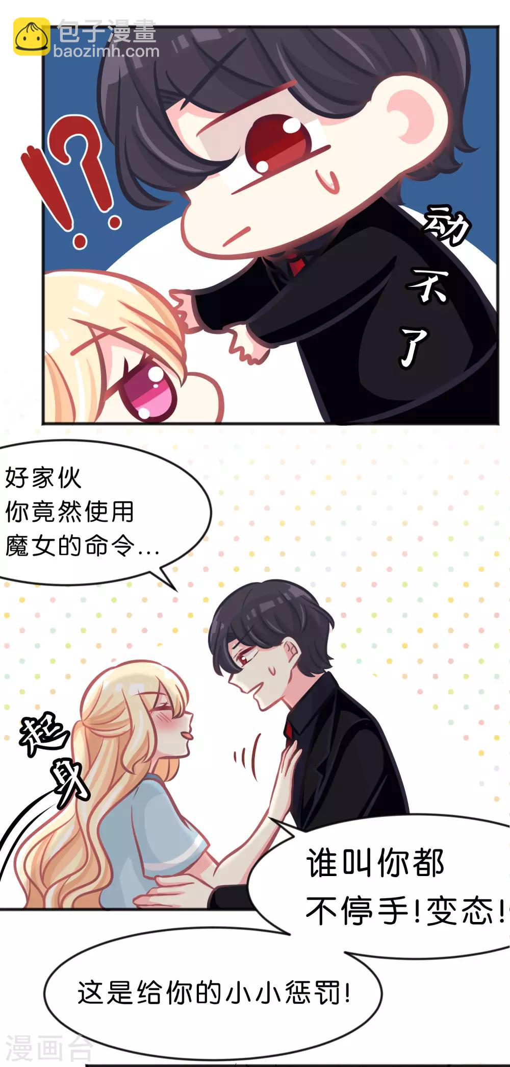 第94话 这姿势也太羞耻了4