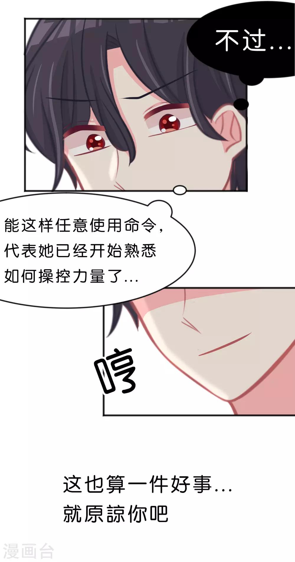 第94话 这姿势也太羞耻了7