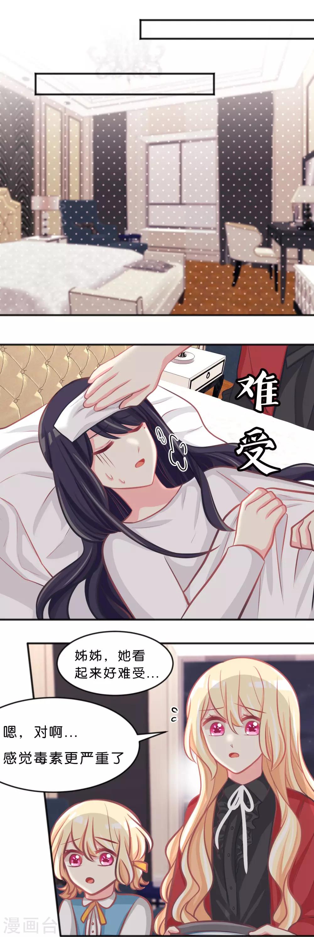 第95话 觉醒11