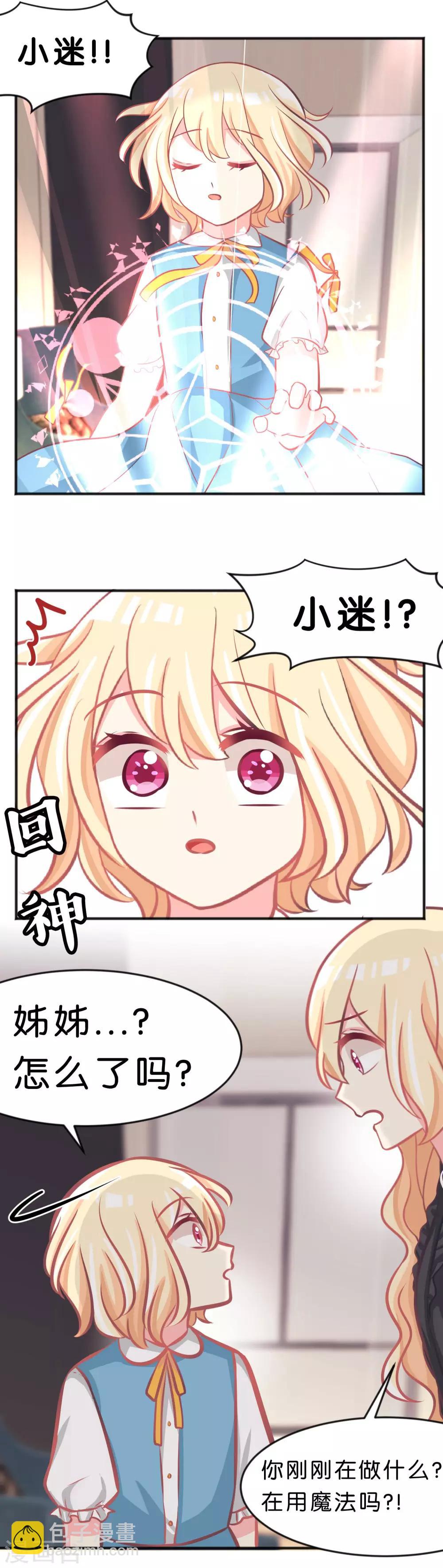 第95话 觉醒18