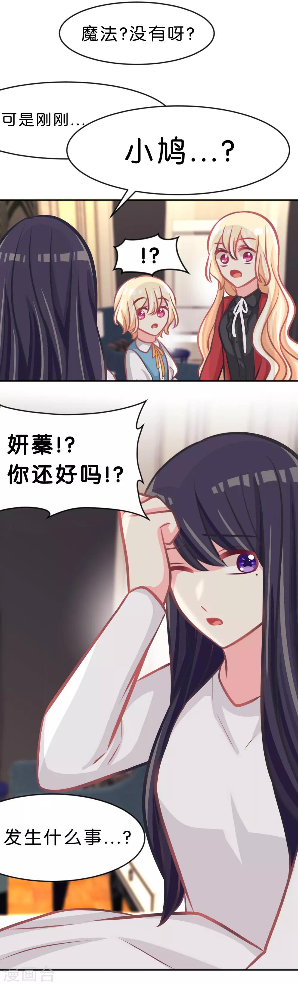 第95话 觉醒19