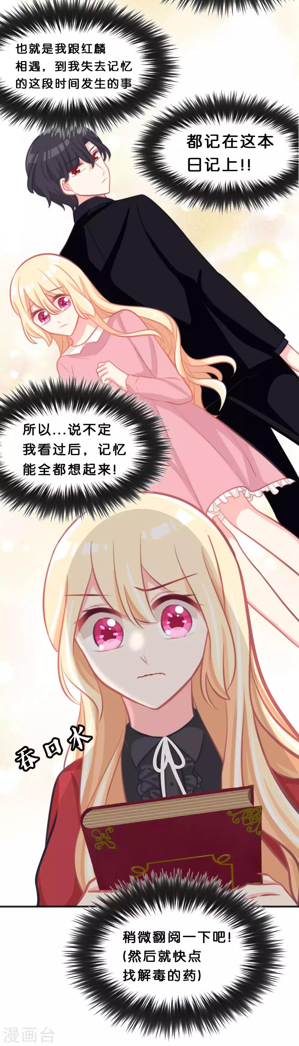 第95话 觉醒5