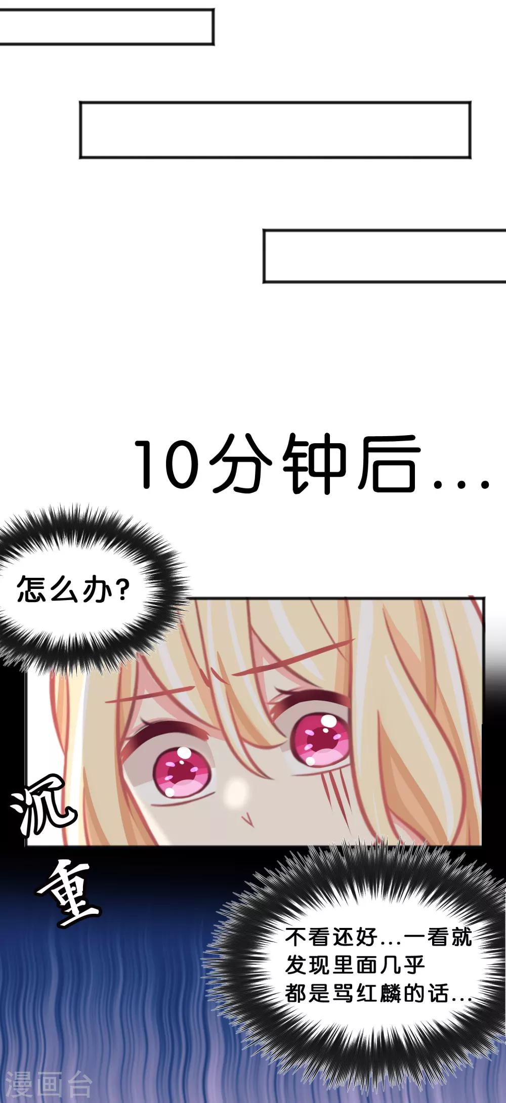 第95话 觉醒6