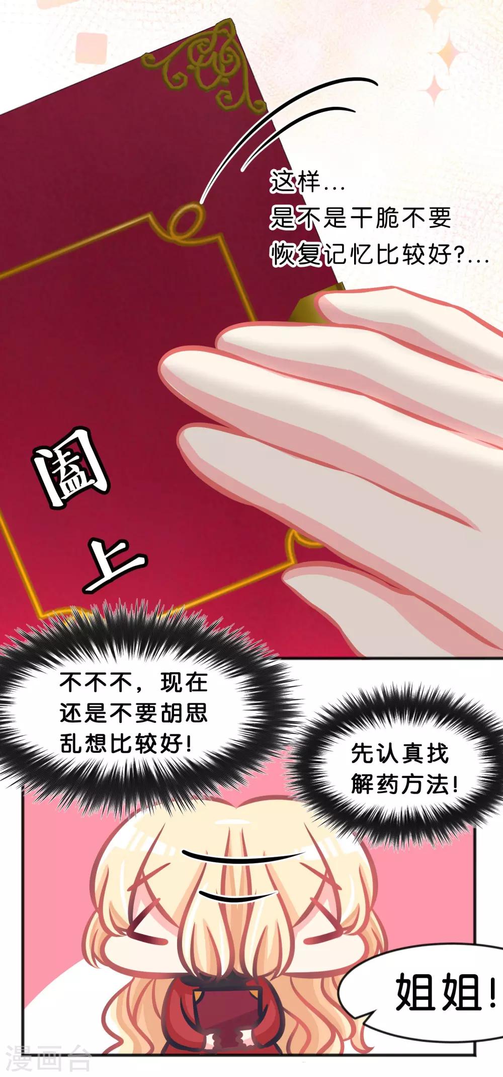 第95话 觉醒9
