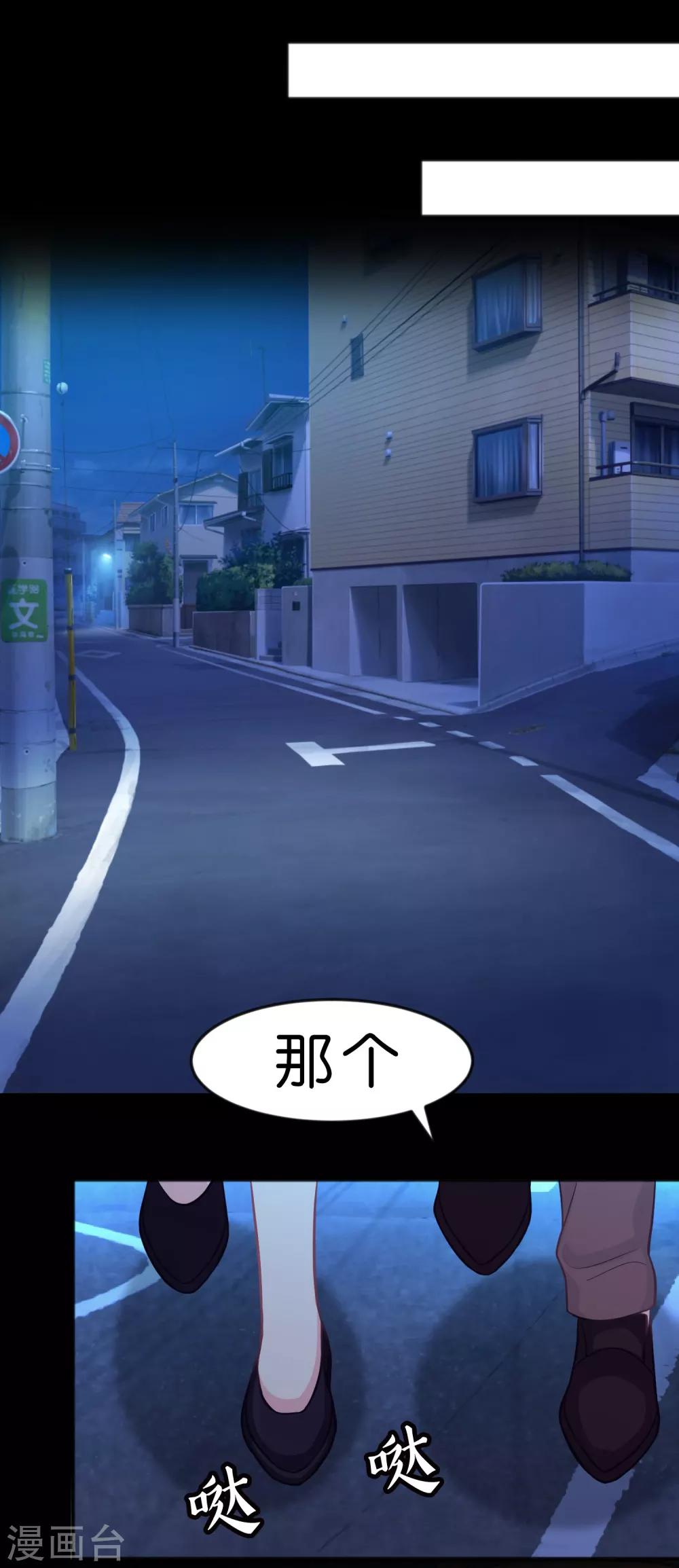 第96话 我不接受你的告白12