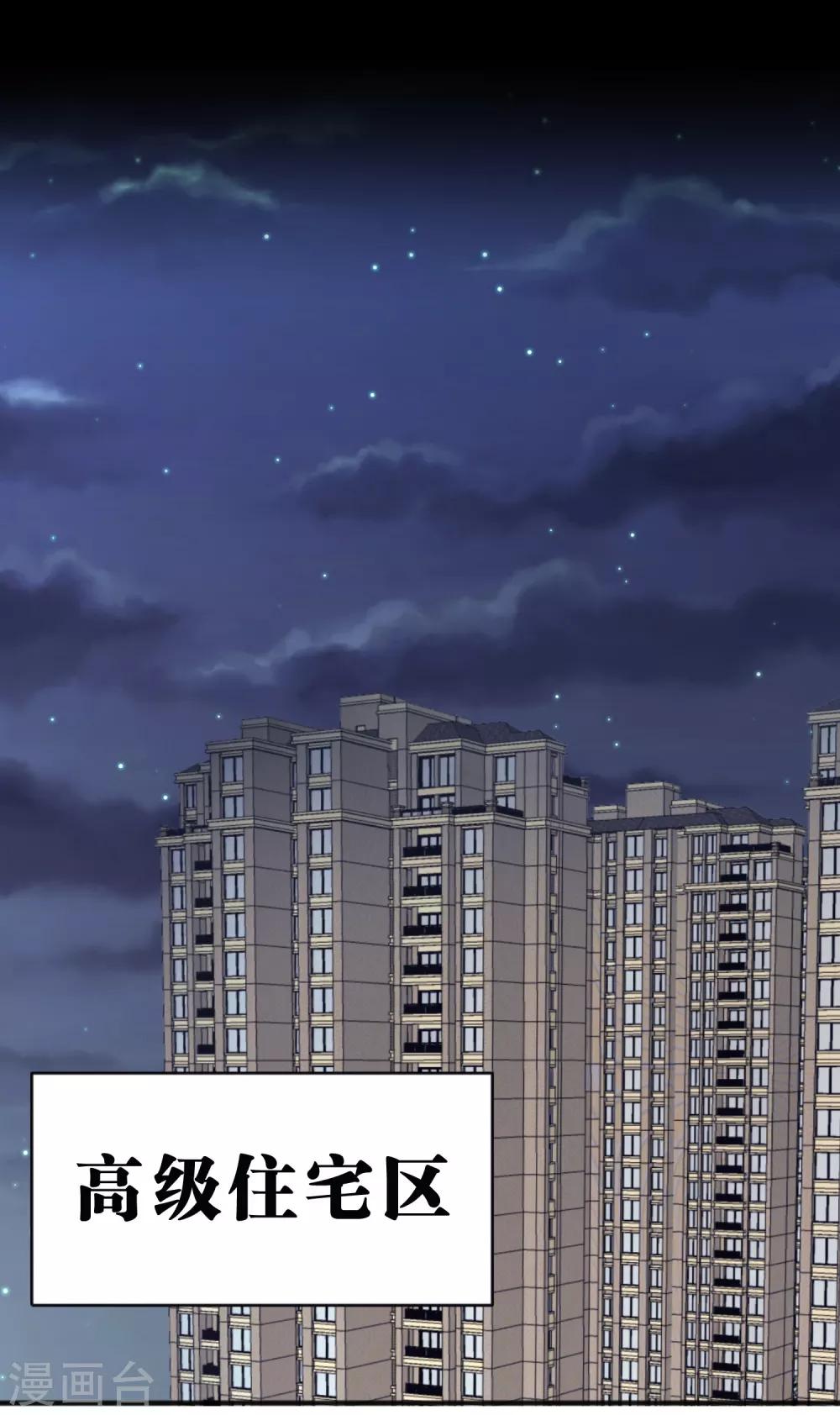 第96话 我不接受你的告白17