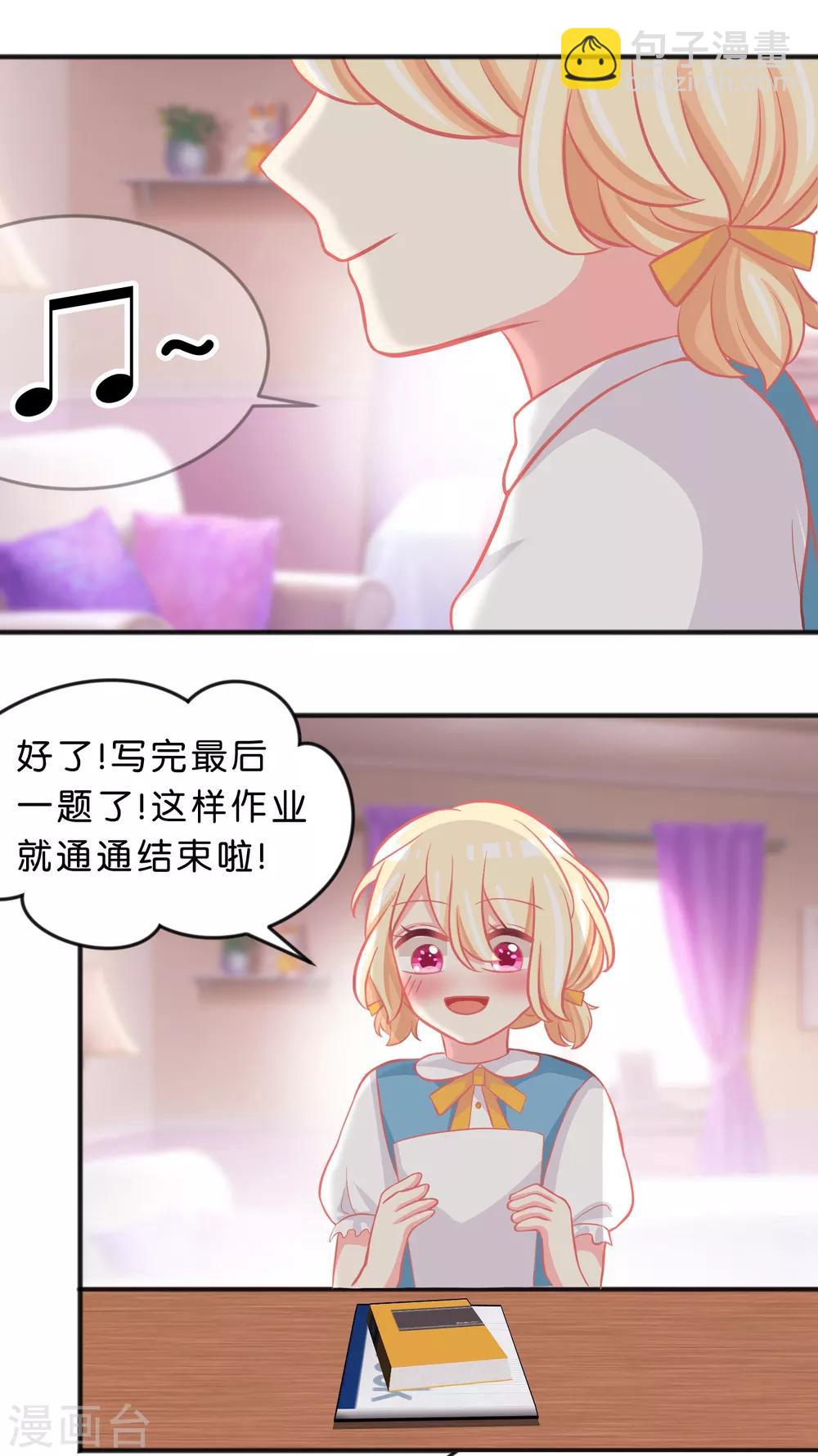 第96话 我不接受你的告白18