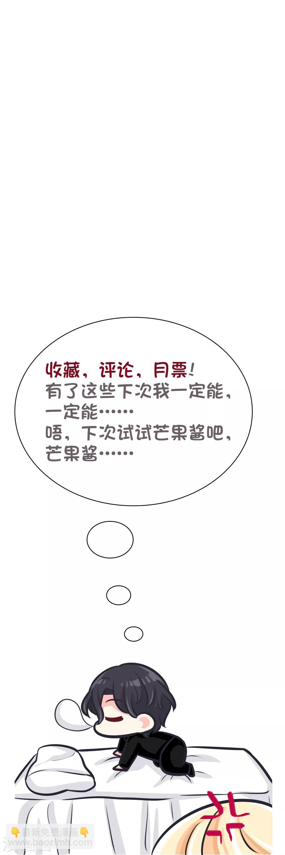 第96话 我不接受你的告白25