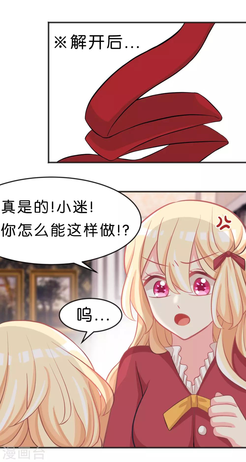 第98话 等等，不可以！2