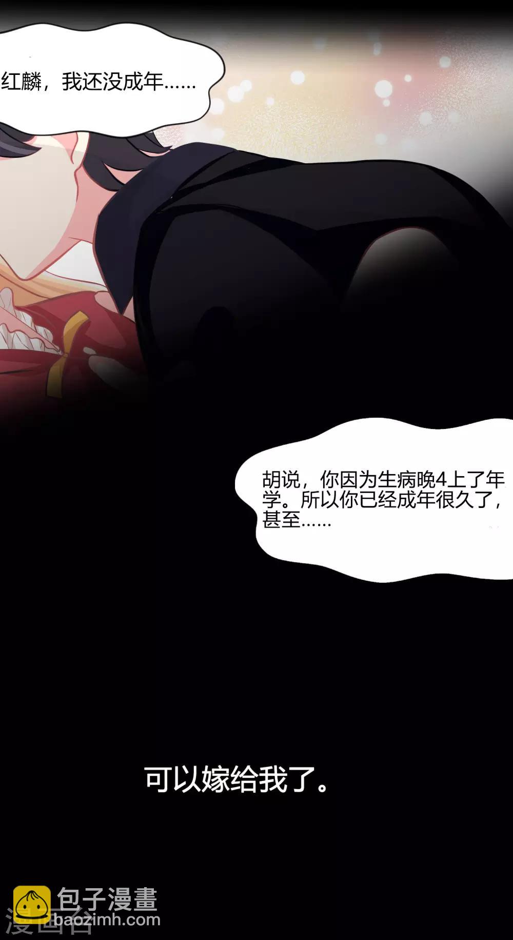 第98话 等等，不可以！23