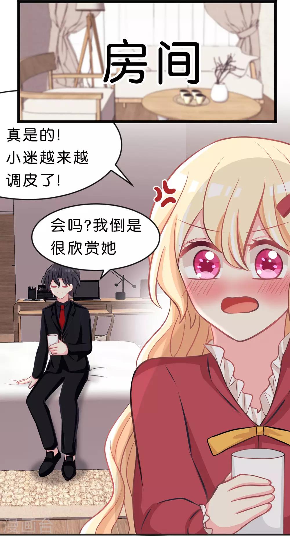 第98话 等等，不可以！8