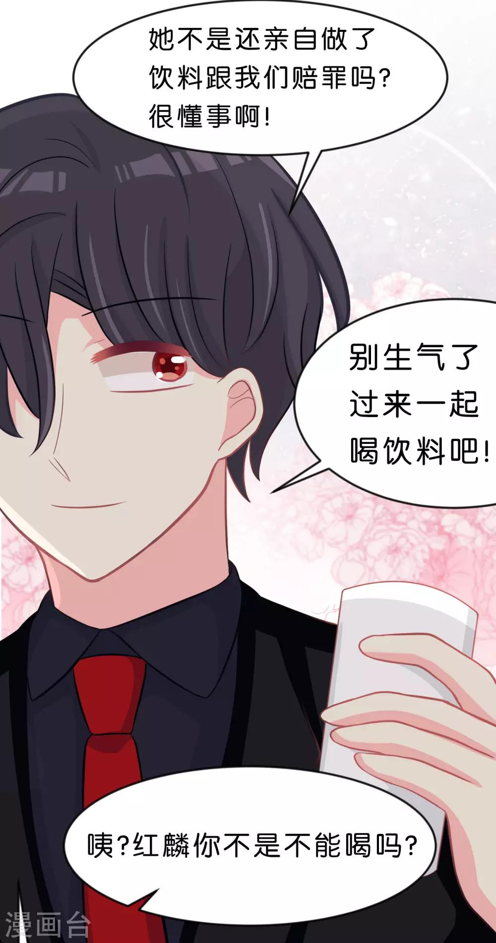 第98话 等等，不可以！9