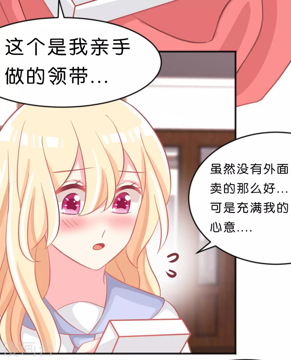 第99话 最爱你了11