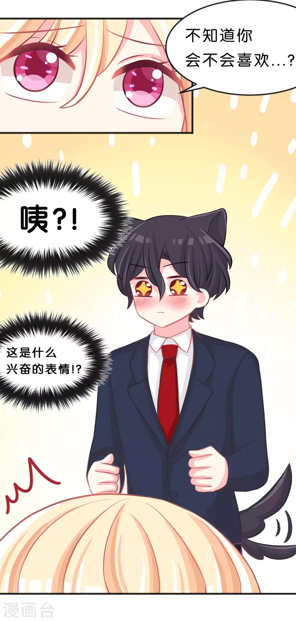 第99话 最爱你了12