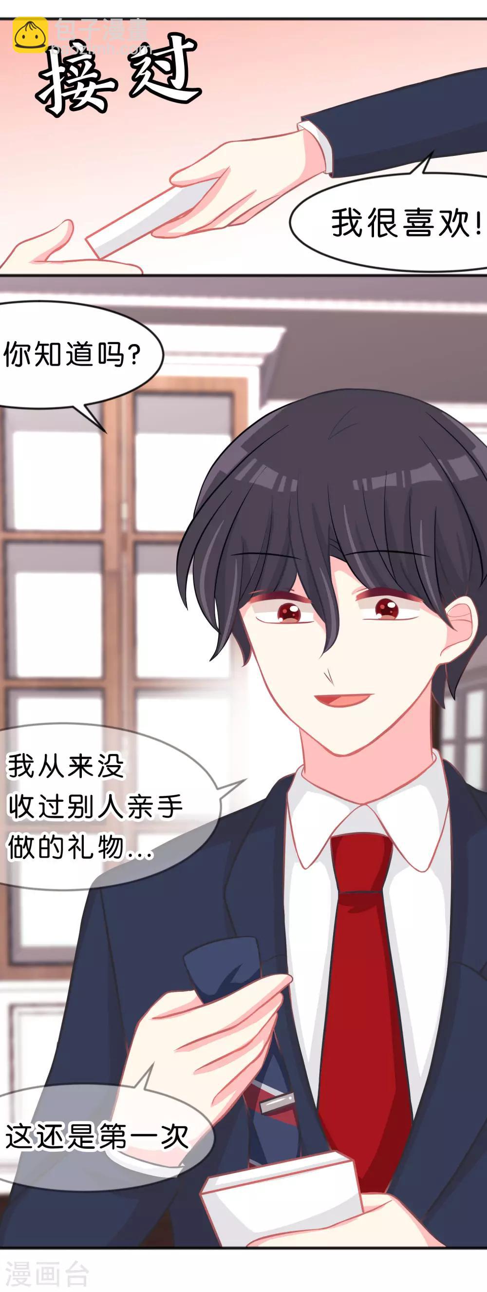 第99话 最爱你了13