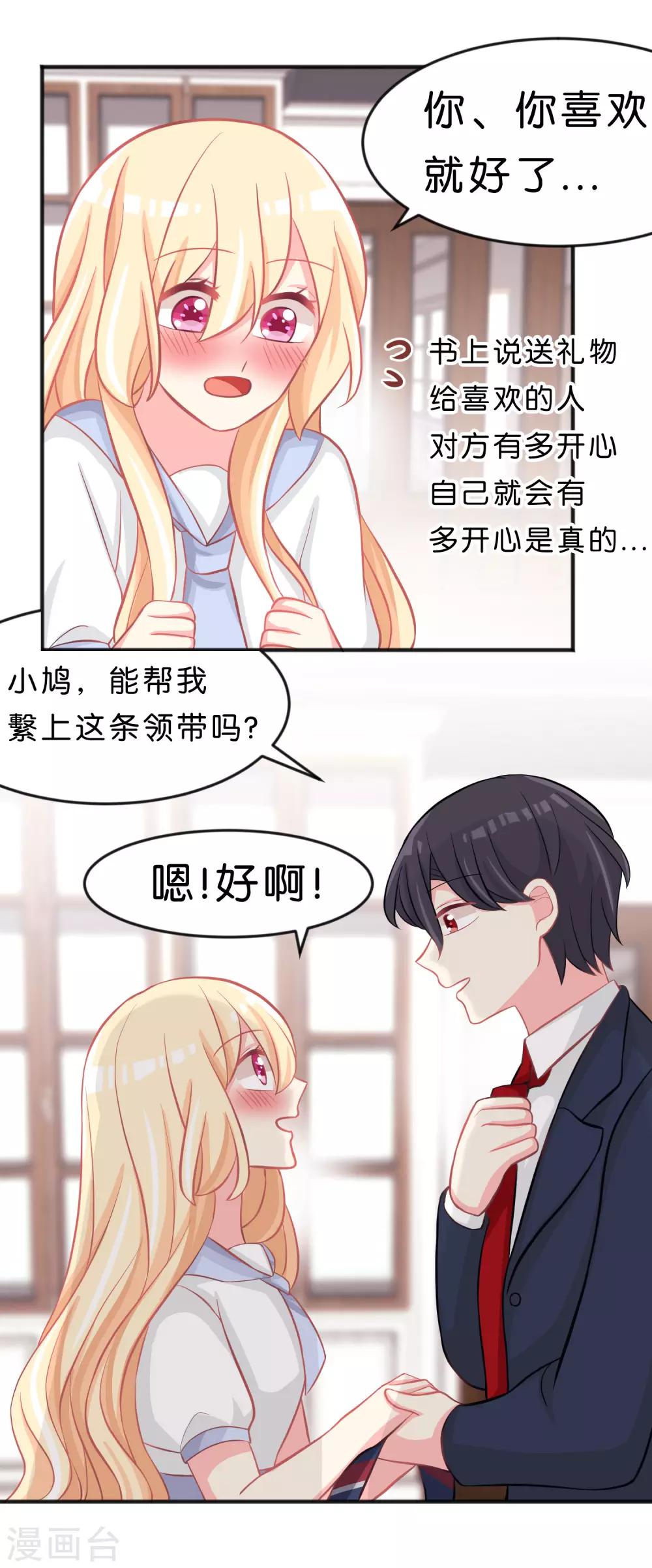 第99话 最爱你了15