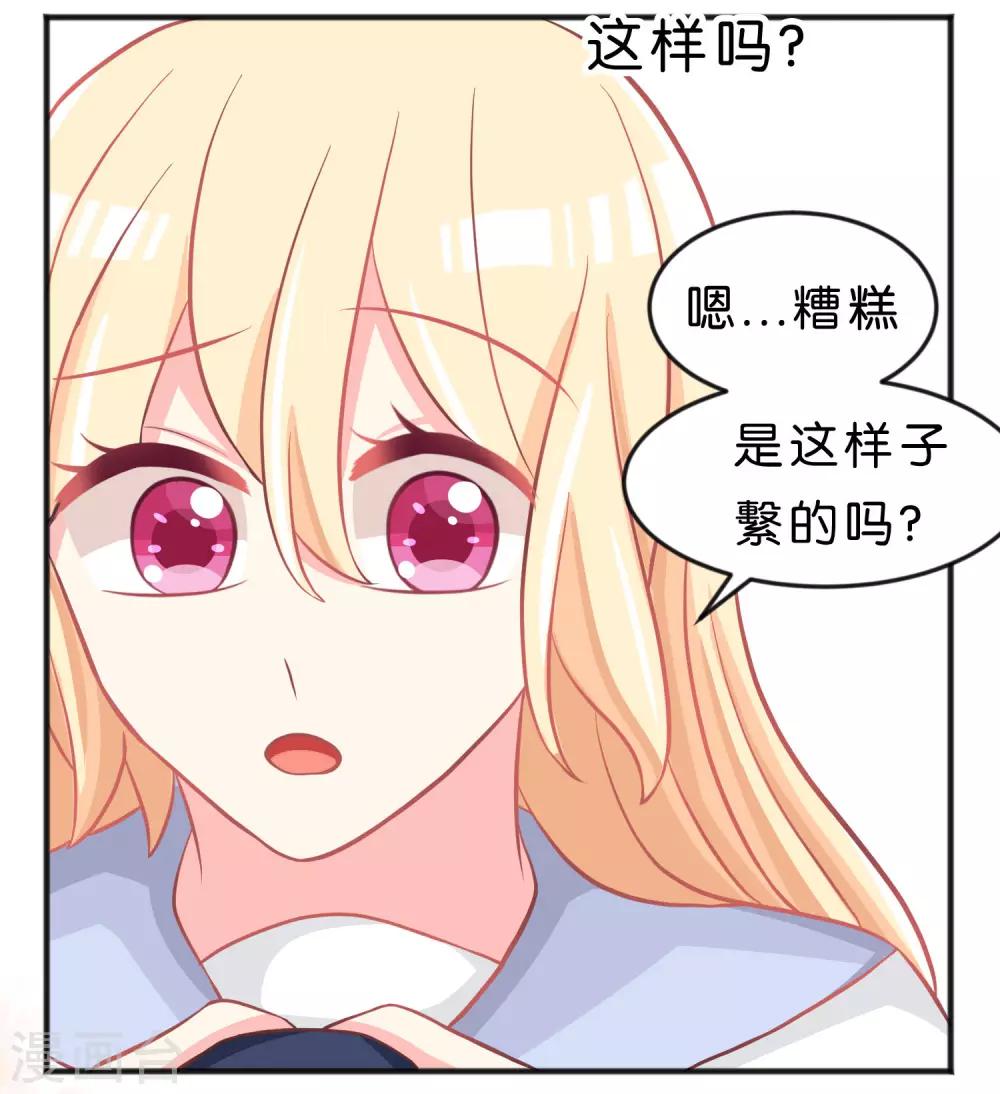 第99话 最爱你了17
