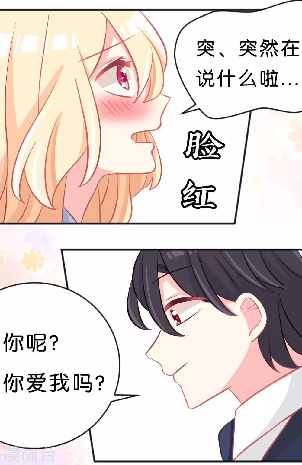 第99话 最爱你了19