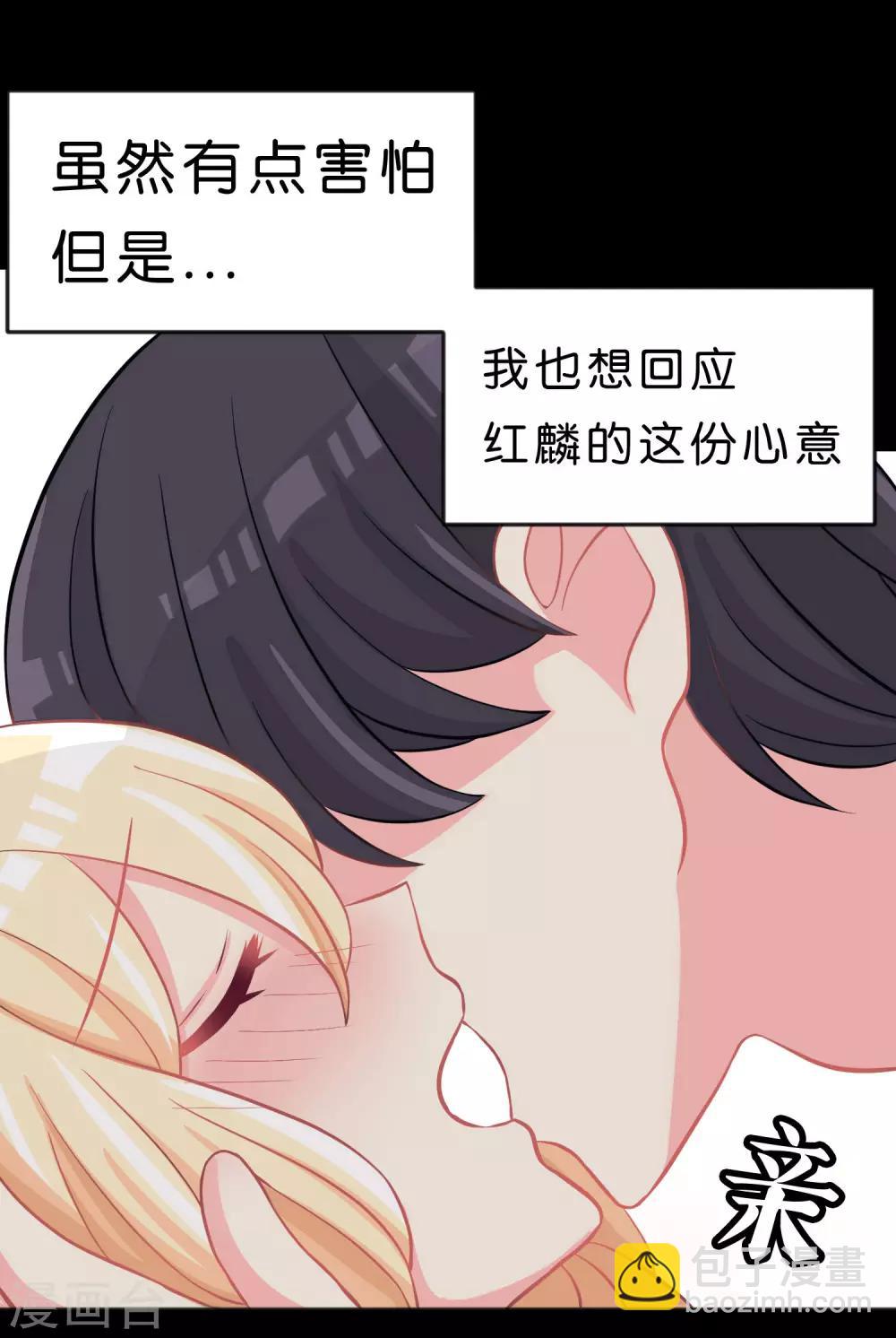 第99话 最爱你了2