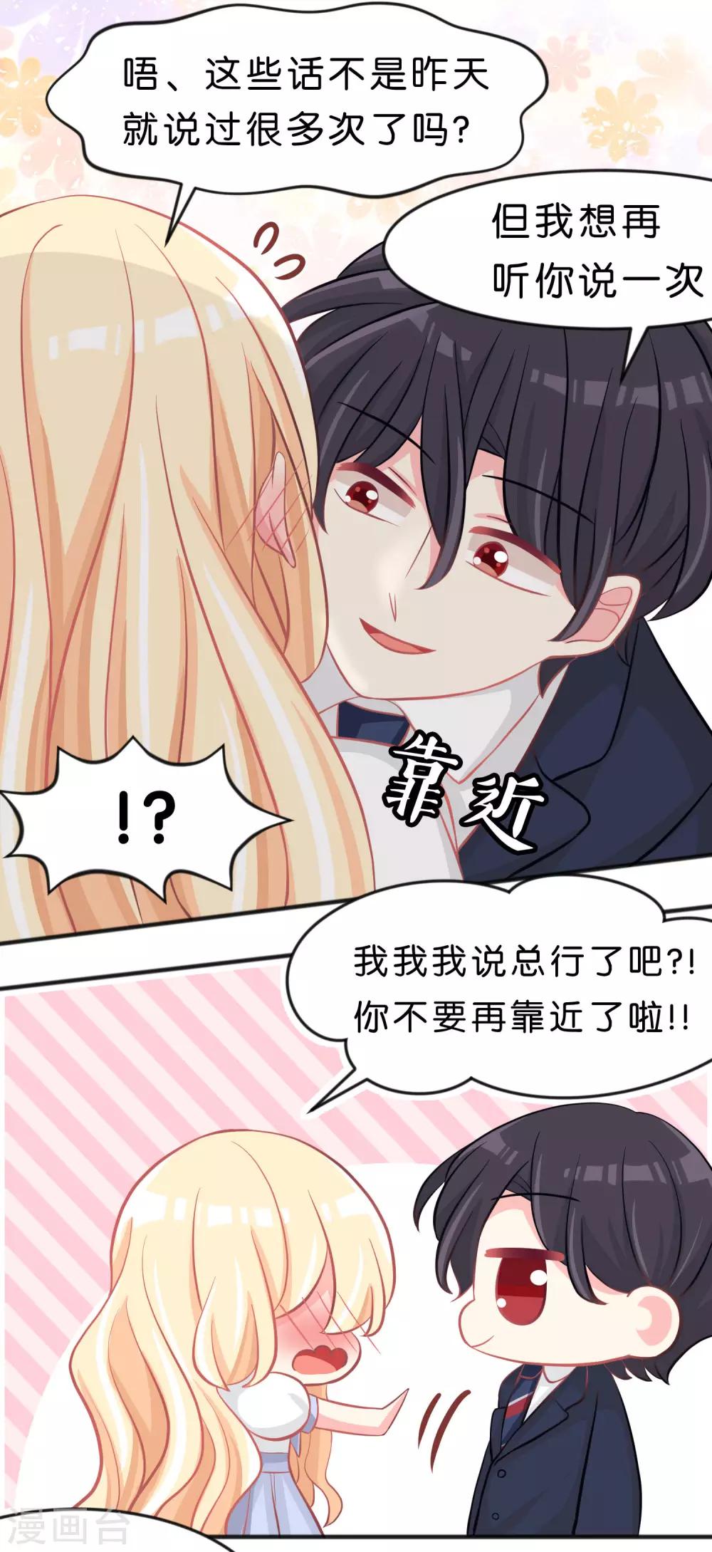 第99话 最爱你了20