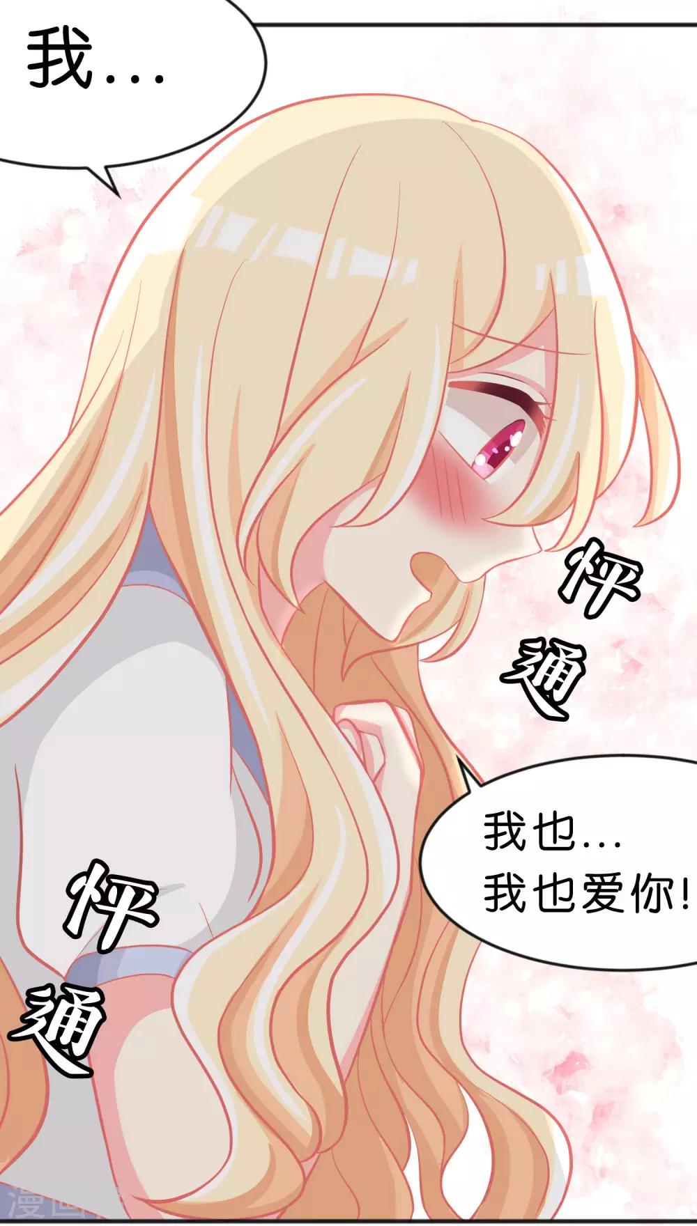 第99话 最爱你了21