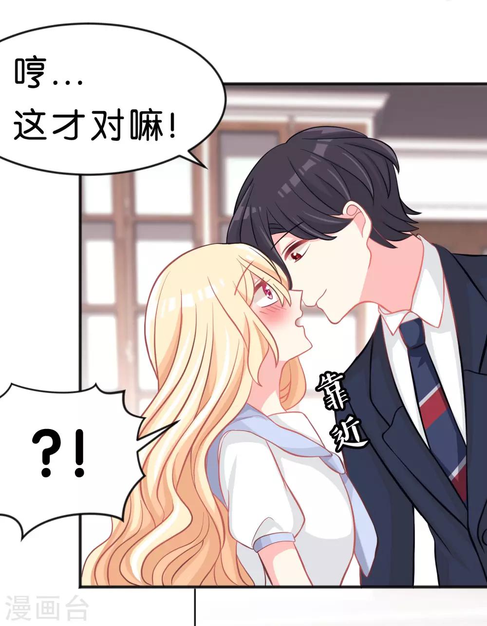 第99话 最爱你了22
