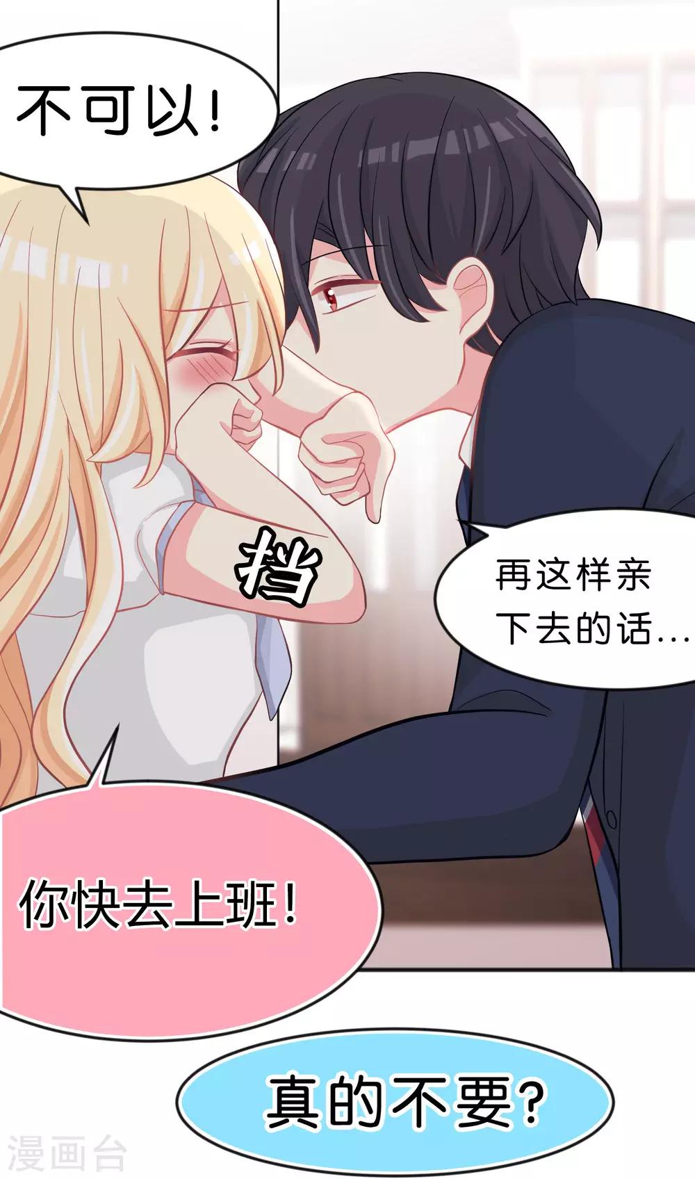 第99话 最爱你了23
