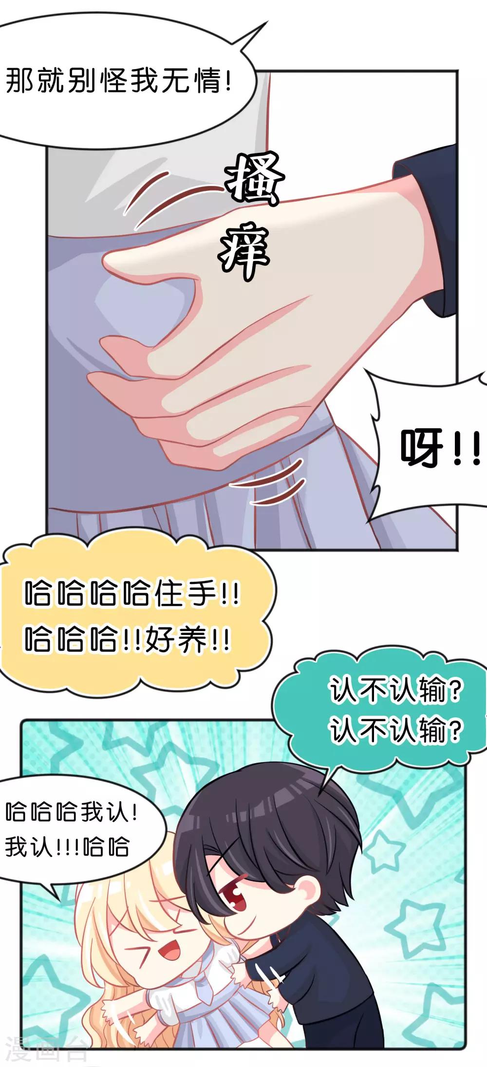 第99话 最爱你了25