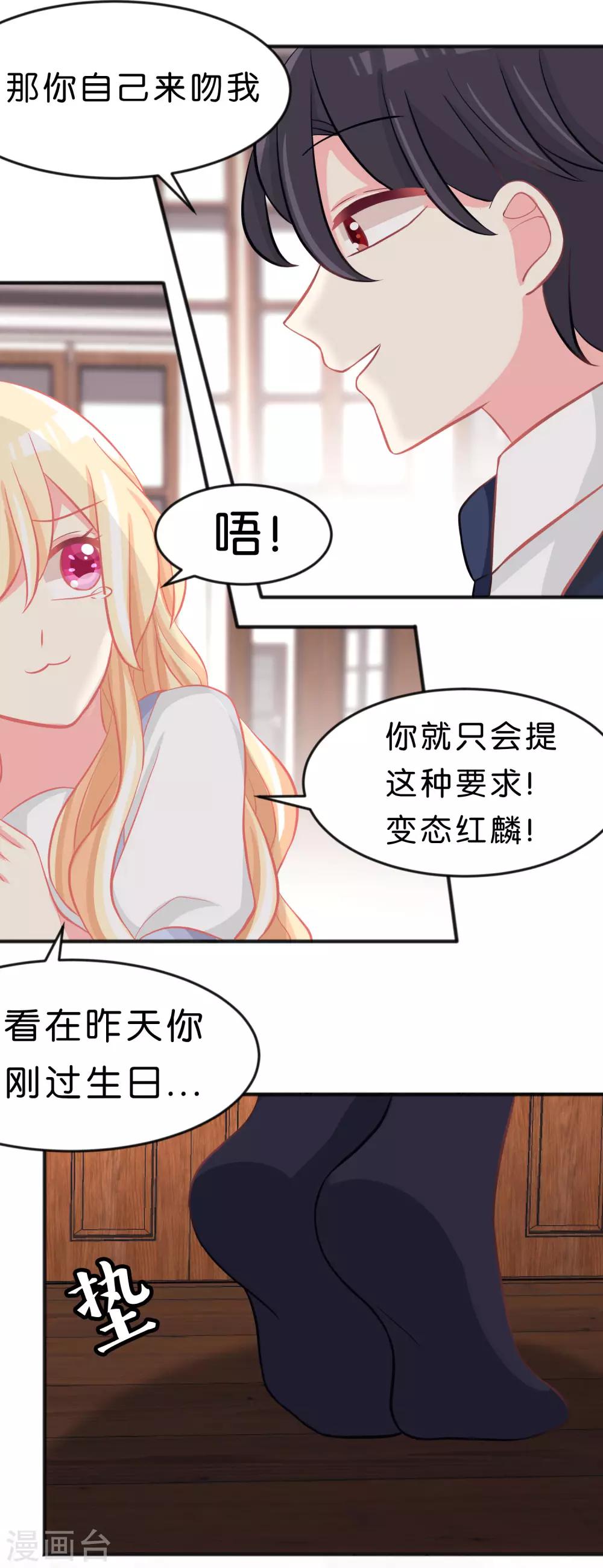 第99话 最爱你了26