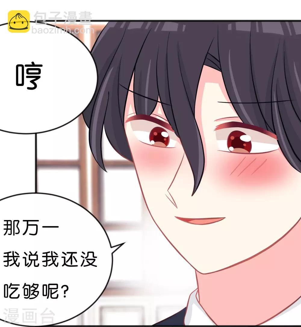 第99话 最爱你了29