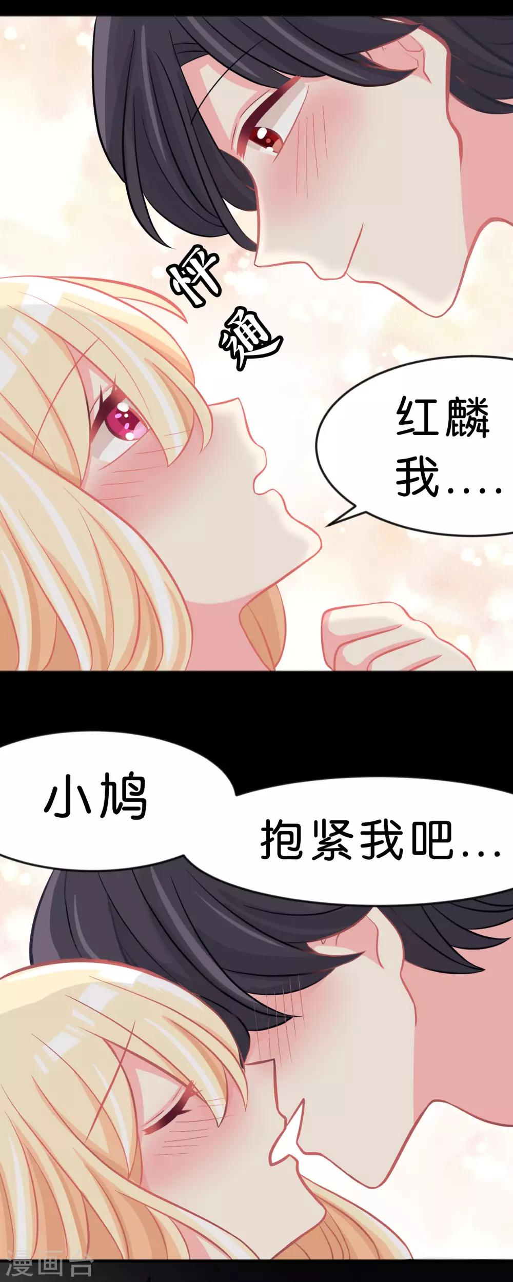 第99话 最爱你了3