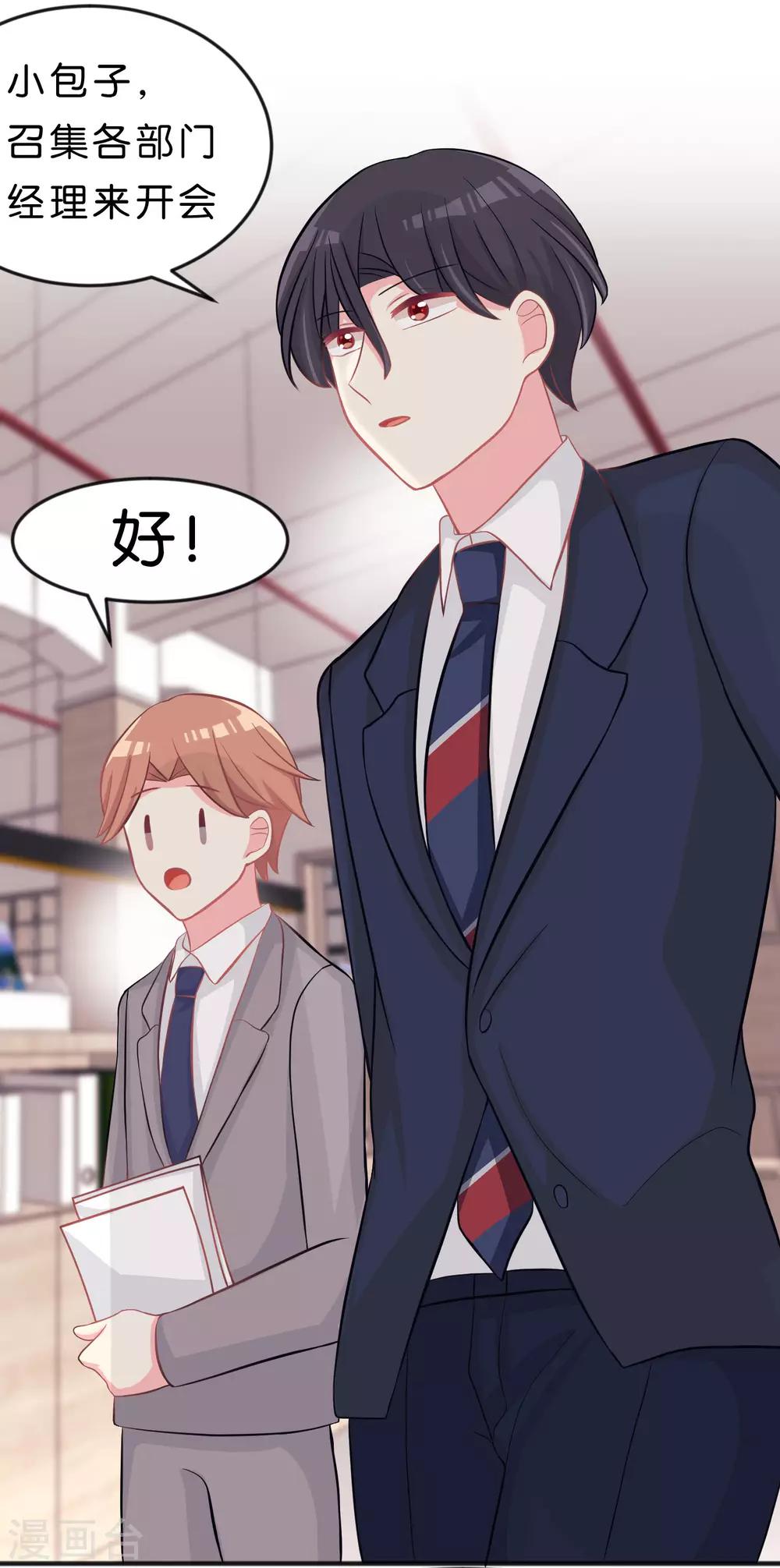 第99话 最爱你了33